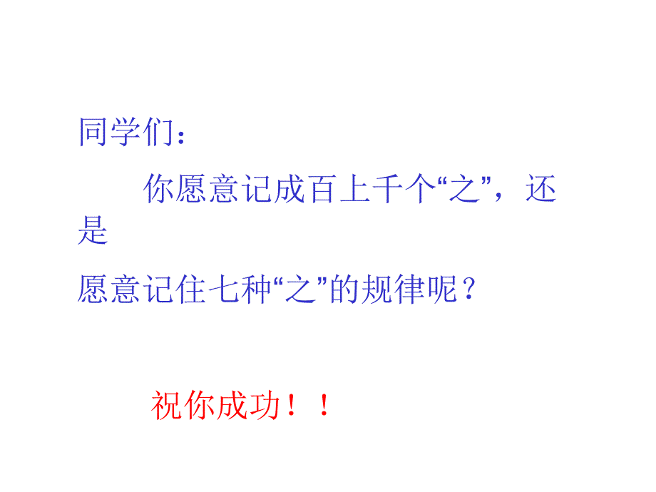 之27字的用法2_第2页