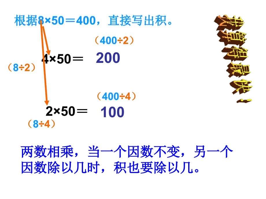 积的变化规律PPT课件[1].ppt_第5页