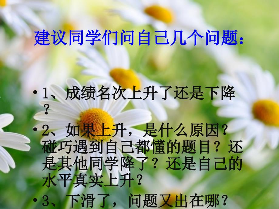 学子精英表彰_第2页