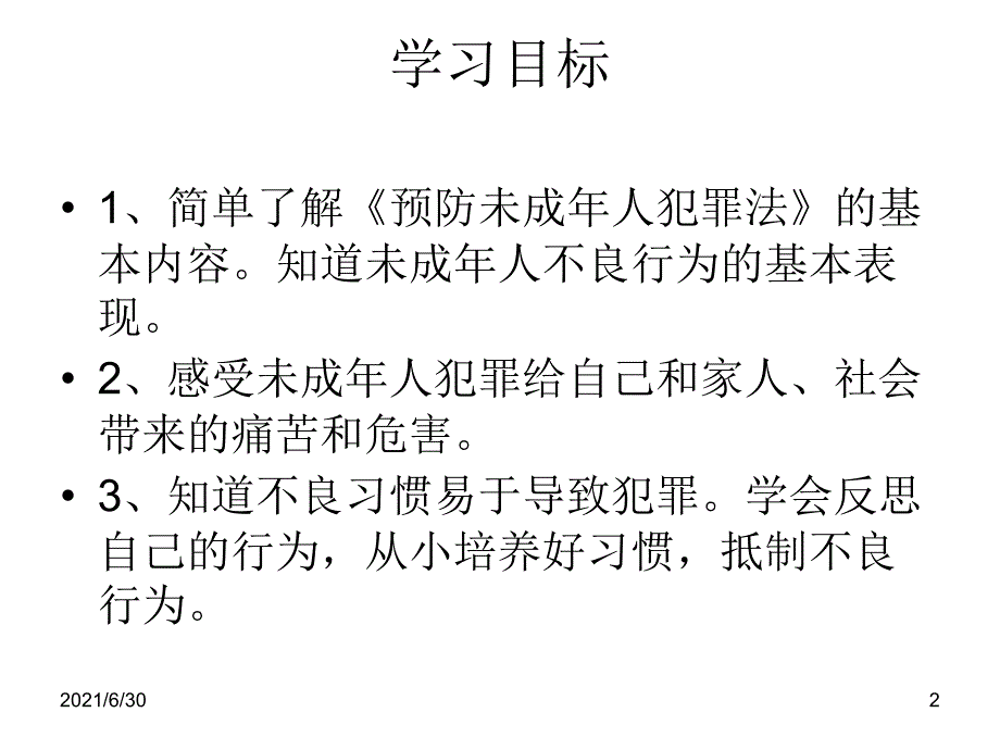 一封特别的来信_第2页