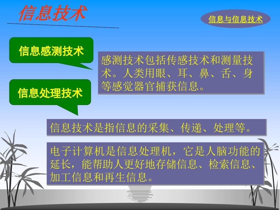 计算机培训入门课件(详细版).ppt_第4页