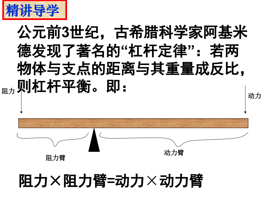 实际问题反比例函数的应用(2)_第3页