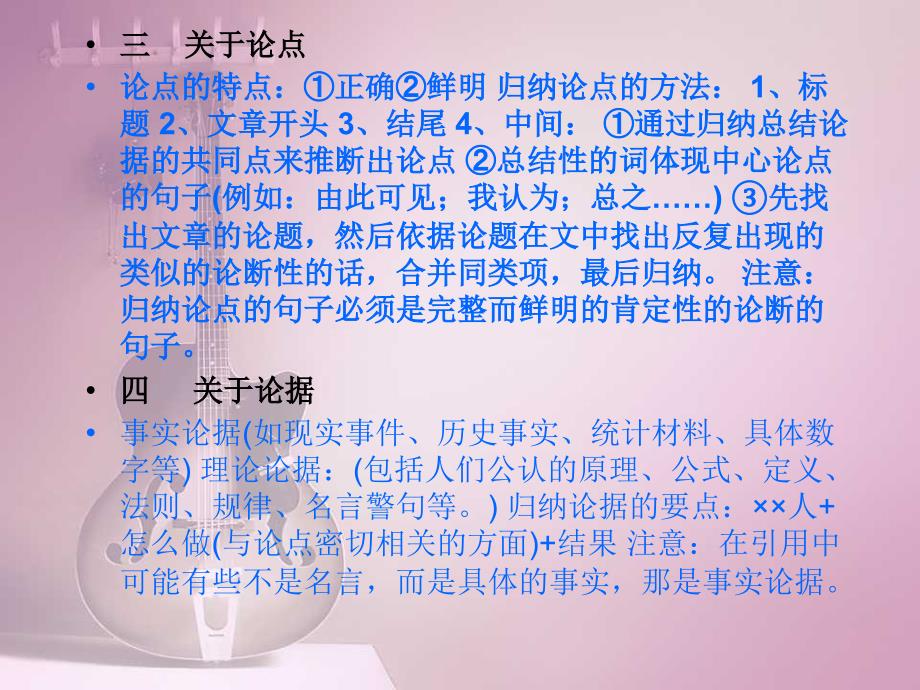 《敬业与乐业》公开课课件[1]_第3页