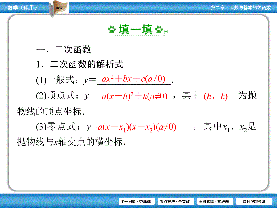 第2章第6节_第4页