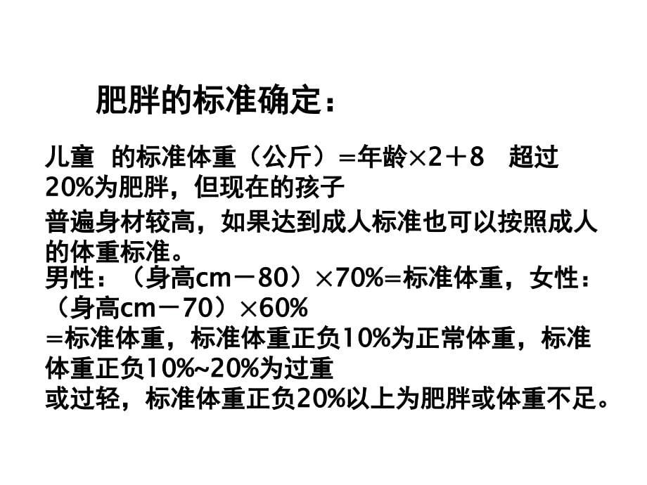 研究学习课题_第5页