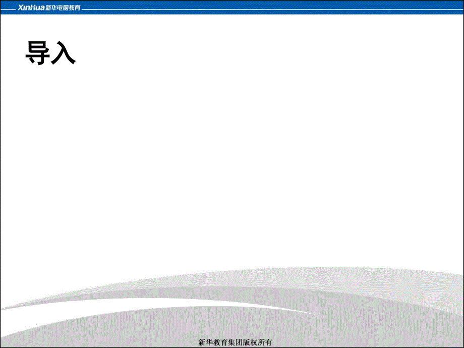 第7章电子商务中的课税问题_第2页