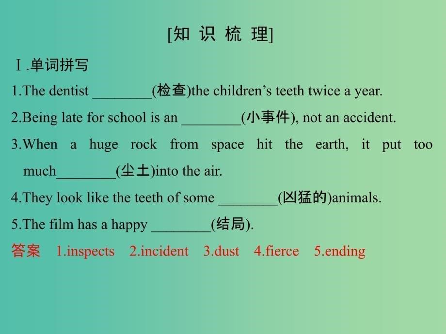 高中英语 Unit 4 Wildlife Protection Period three课件 新人教版必修2.ppt_第5页