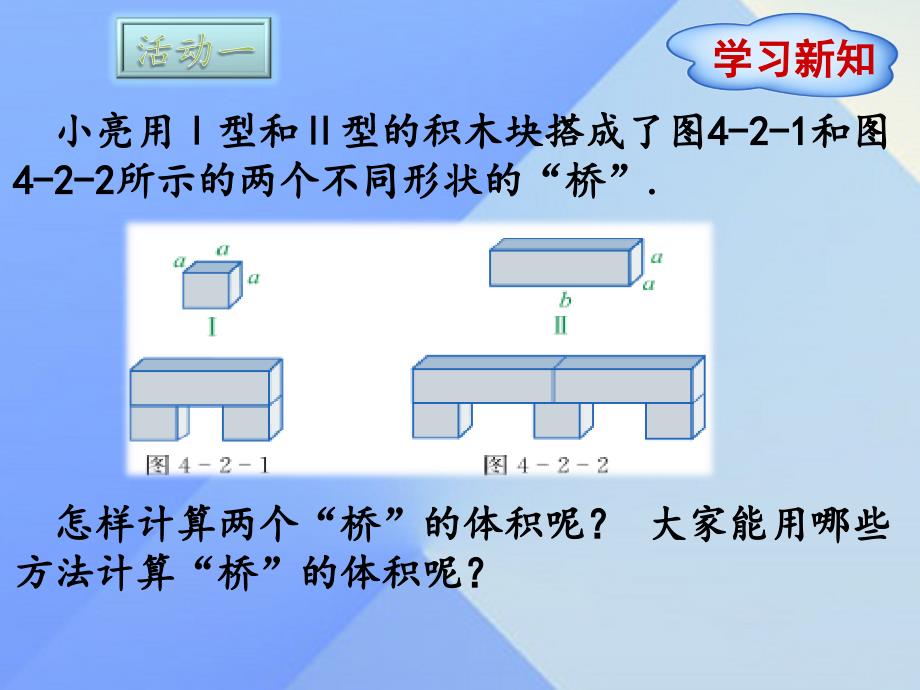 七年级数学上册 4.2 合并同类项（第1课时）课件 （新版）冀教版.ppt_第3页