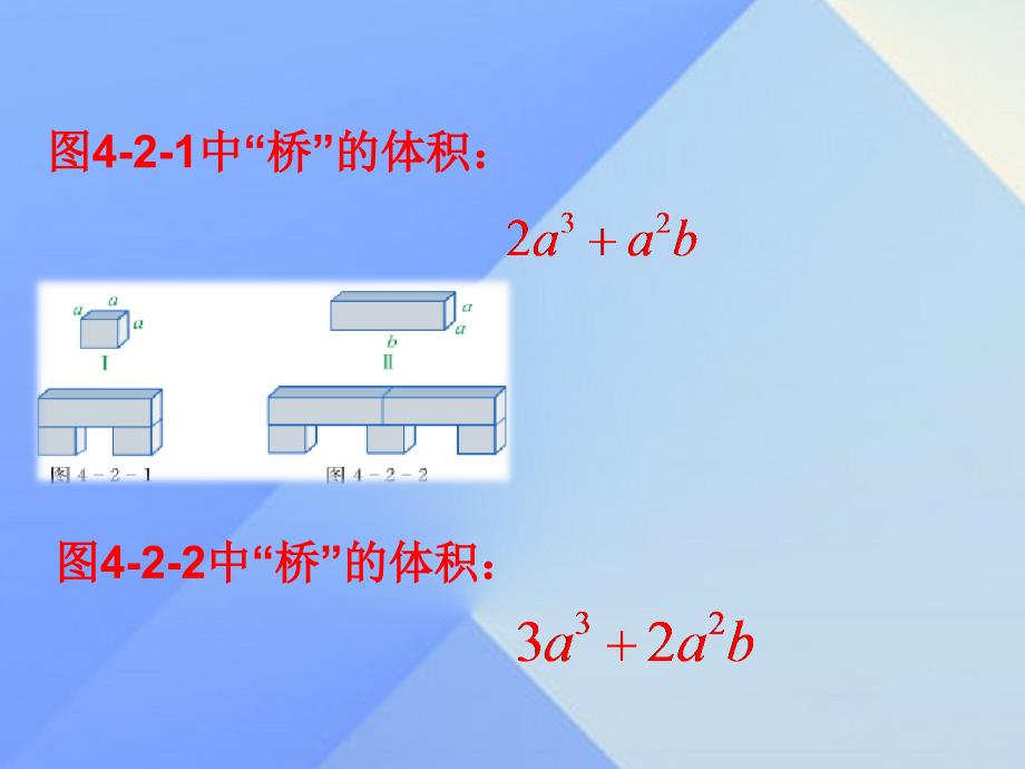 七年级数学上册 4.2 合并同类项（第1课时）课件 （新版）冀教版.ppt_第4页