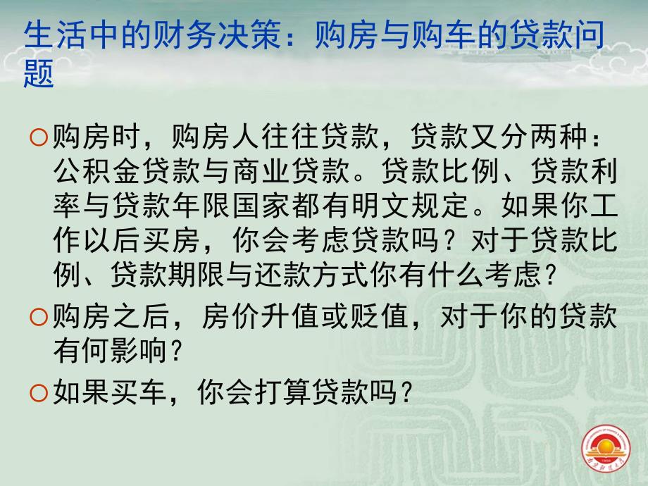 公司理财罗斯第八版资本结构基本概念课件_第4页