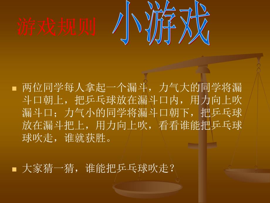 2020年三年级上册科学课件1科学在我们身边首师大版(19张)ppt课件_第3页