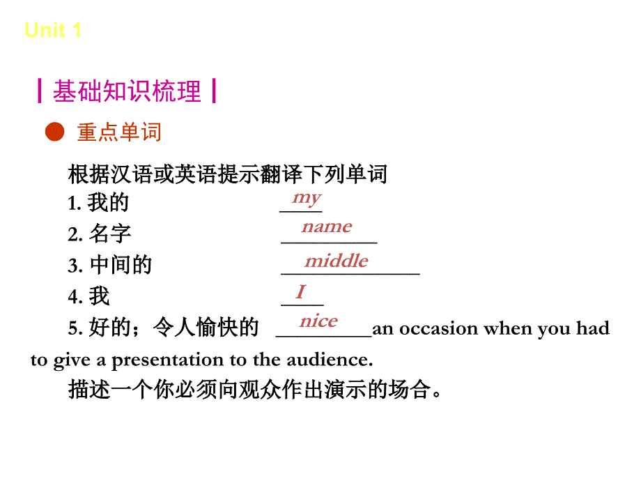 新人教版七年级上册(2012年秋使用)英语unit1--unit3复习课件_第3页