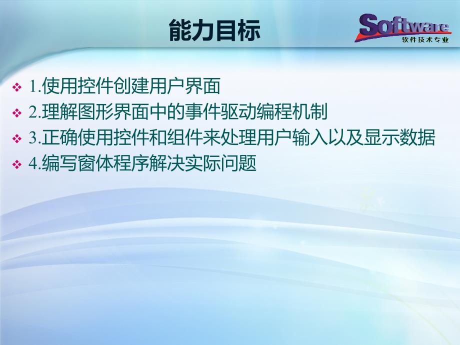 C程序设计案例库、源码等资源电子课件_第3页