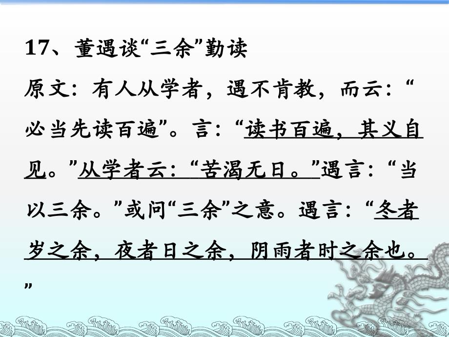 短小文言文翻译之二_第1页