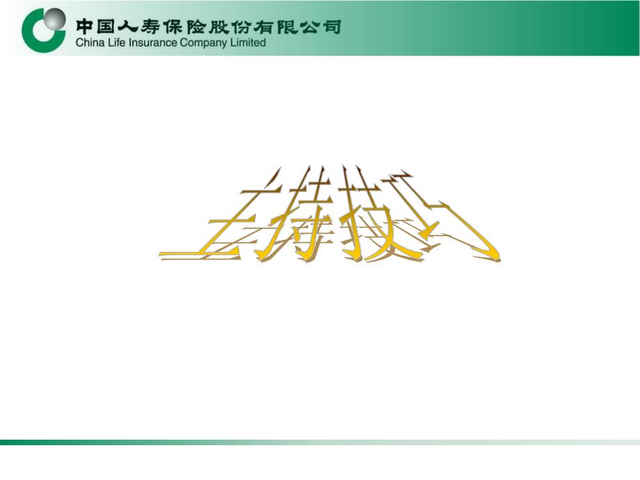 《主持人终极秘技》PPT课件.ppt_第1页