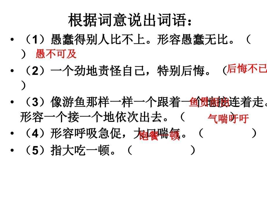 9《自然之道》课件(1)_第5页