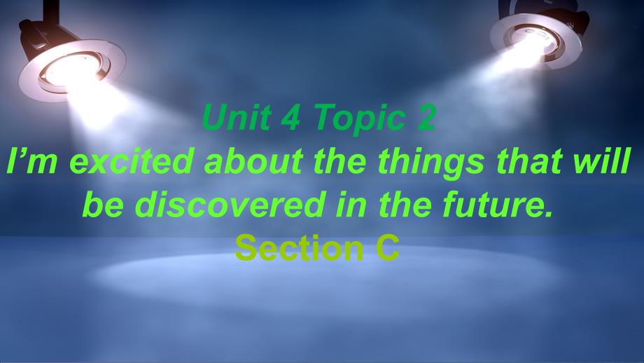 九年级英语上册 Unit 4 Amazing Science Topic 2 I&amp;rsquo;m excited about the things that will be discovered in the future Section C课件 （新版）仁爱版_第1页