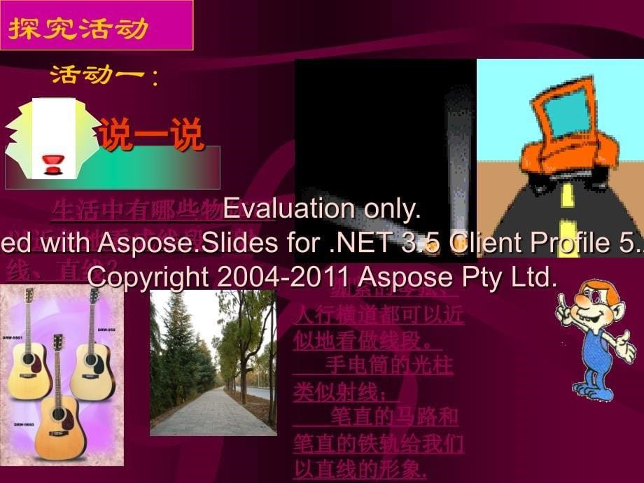 初中数学课件人教版.ppt_第5页