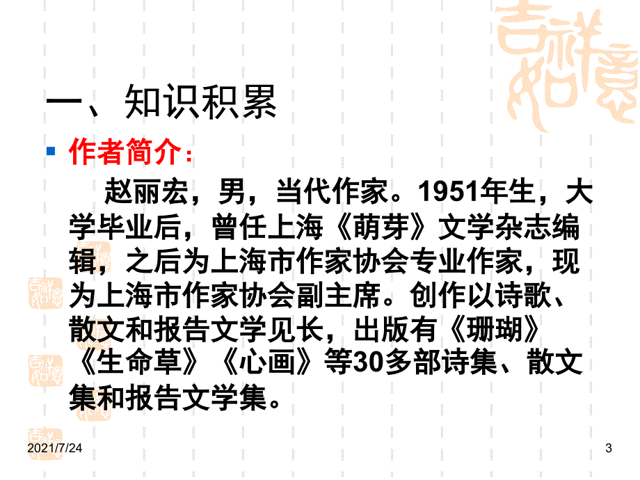 周庄水韵优秀PPT课件_第3页