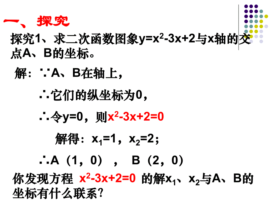 27[1][1].3实践与探索_第2页