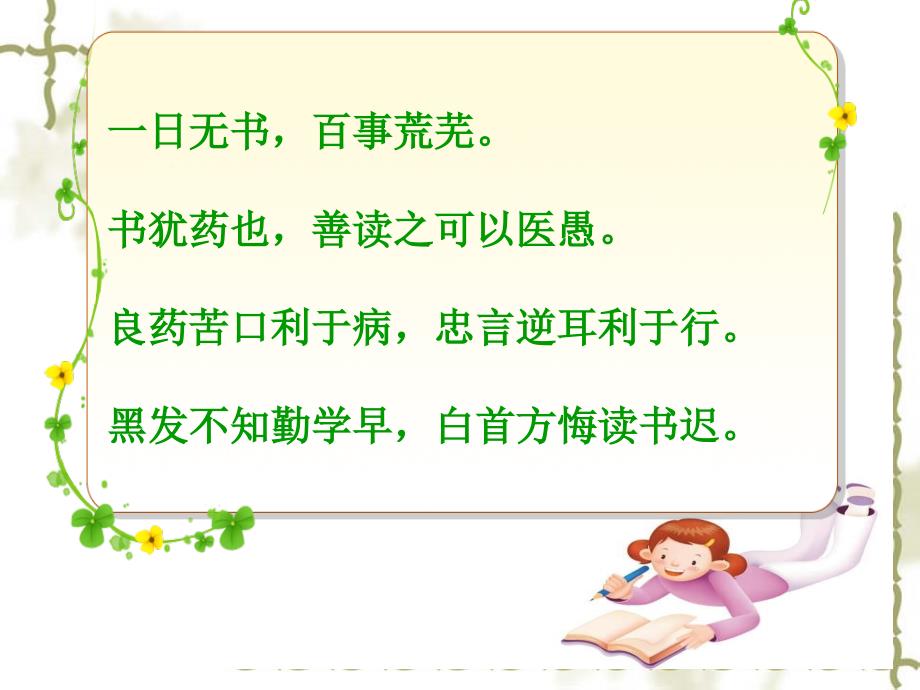 精彩极了和糟糕透了_PPT (4)_第1页