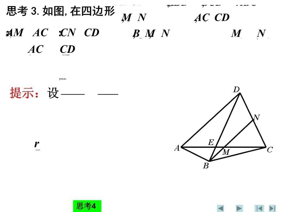 面积法与等积变换_第5页