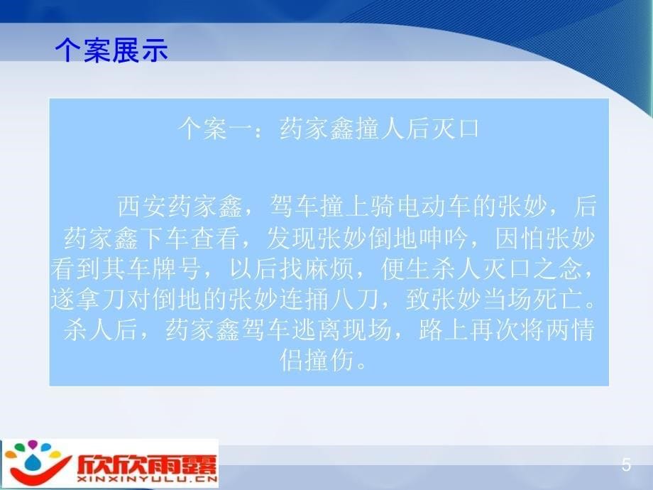 人生的15项缺失与解决方案PPT_第5页