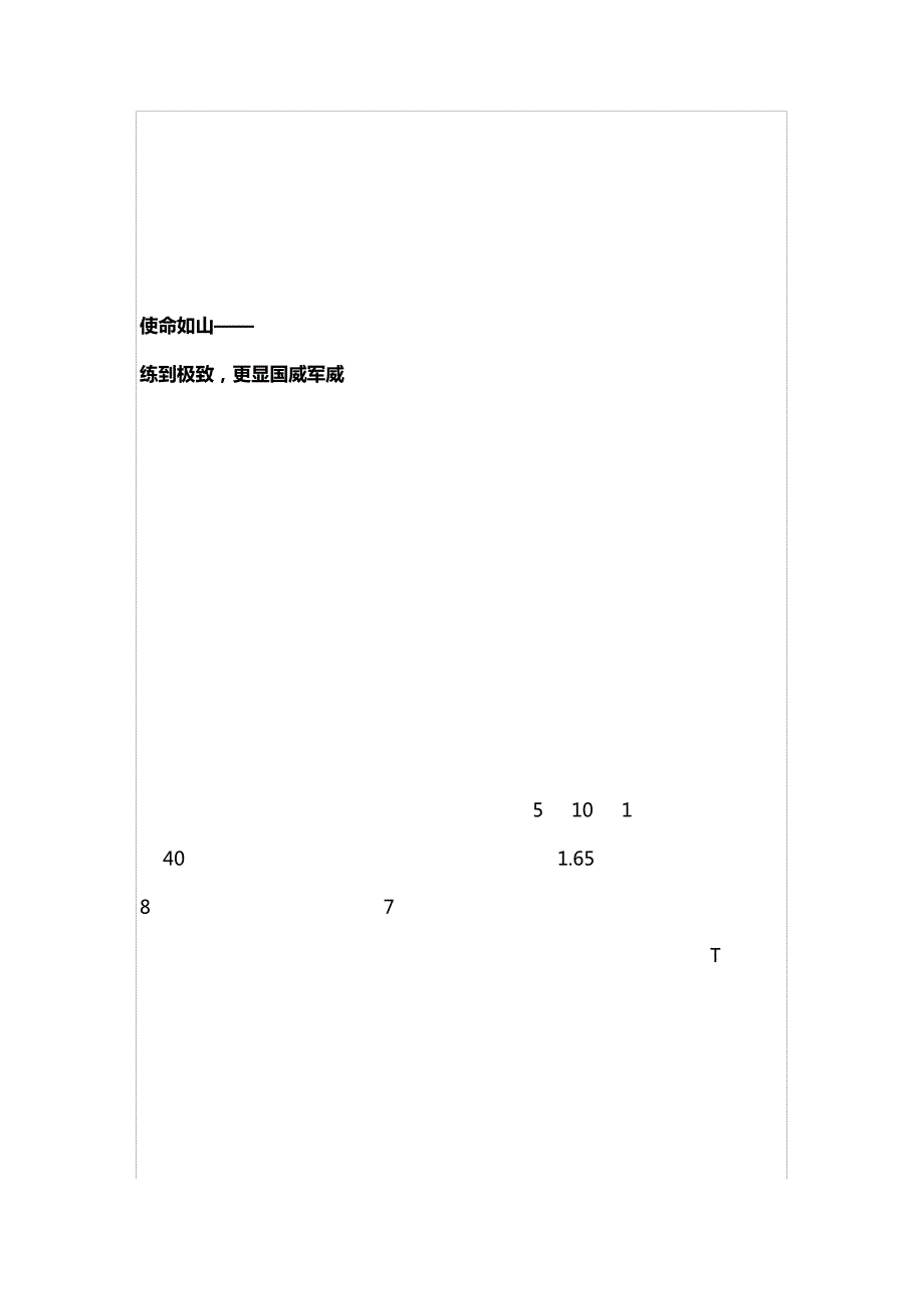 解放军仪仗队赴俄前重点学卫国战争史,与俄仪仗队友情深厚11256_第3页