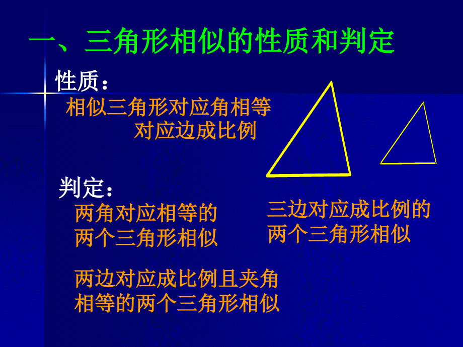 测量旗杆的高度_第3页