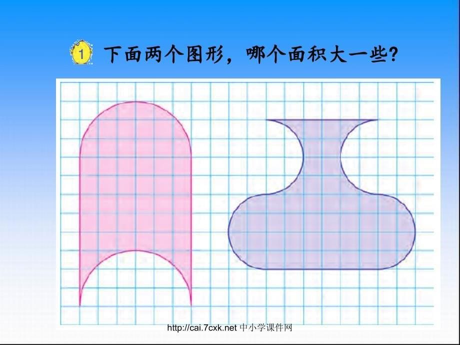 五年级数学下册 第7单元 解决问题的策略（转化的策略解决问题练习）课件1 苏教版_第5页