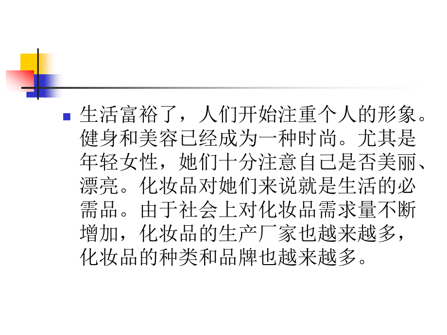 家庭卫生与健康2ppt课件_第3页