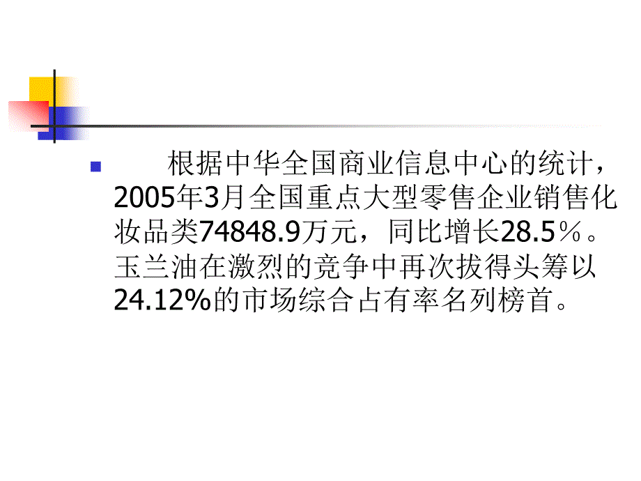 家庭卫生与健康2ppt课件_第4页