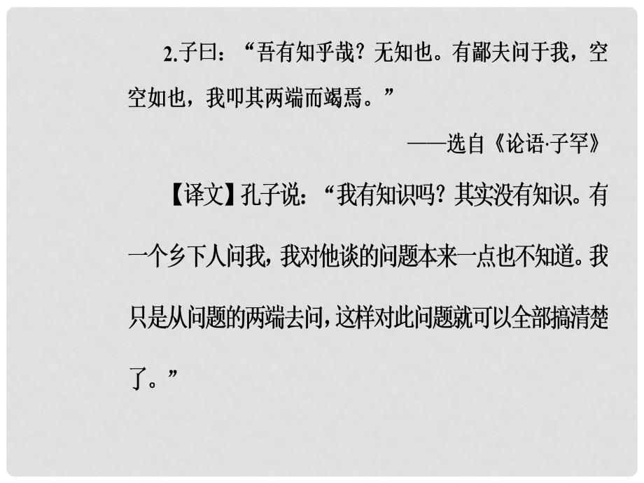 高中语文 第四课 贝多芬扼住命运的咽喉课件 新人教版选修《中外传记作品选读》_第4页