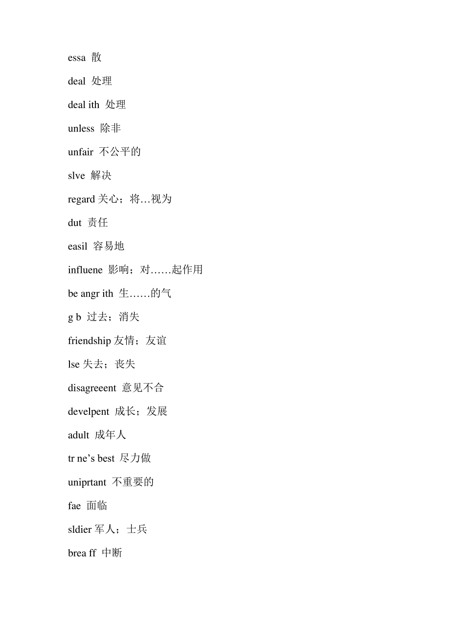 九年级全册英语单词表(人教版)_第3页