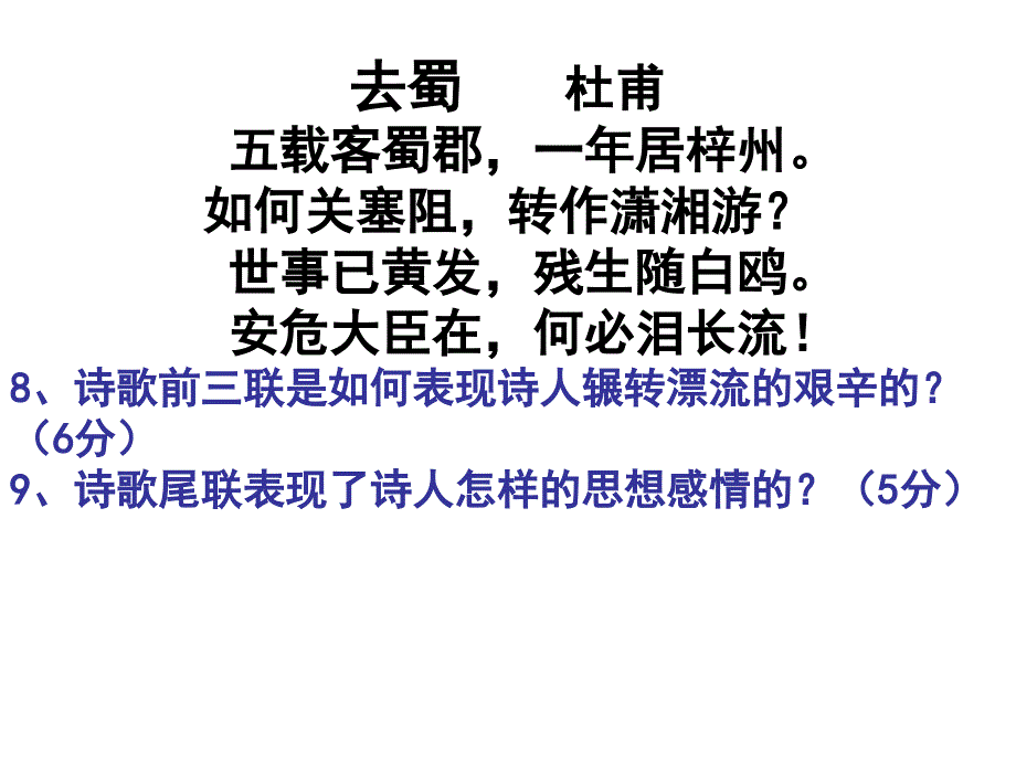 《标题作用详细》PPT课件.ppt_第3页