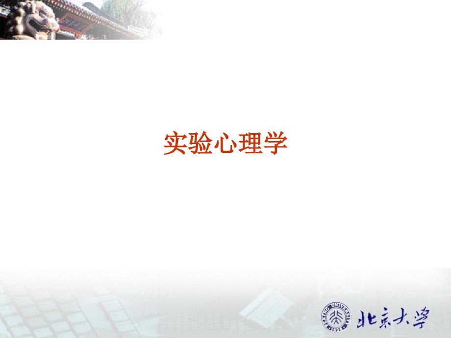 第二周课程上_第1页