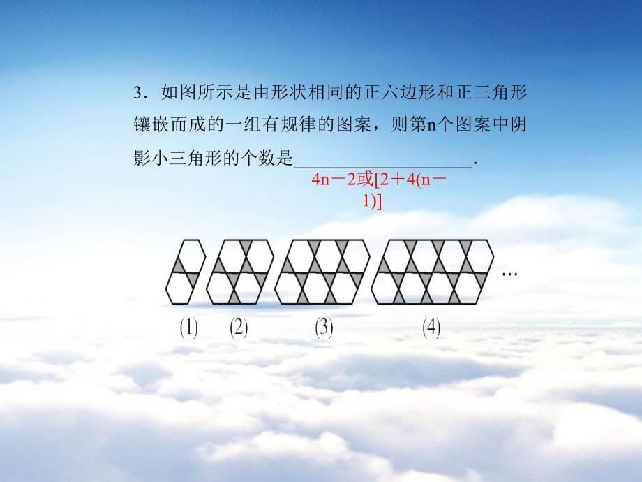 浙教版七年级数学上册：单元复习(四) (共19张PPT)_第5页