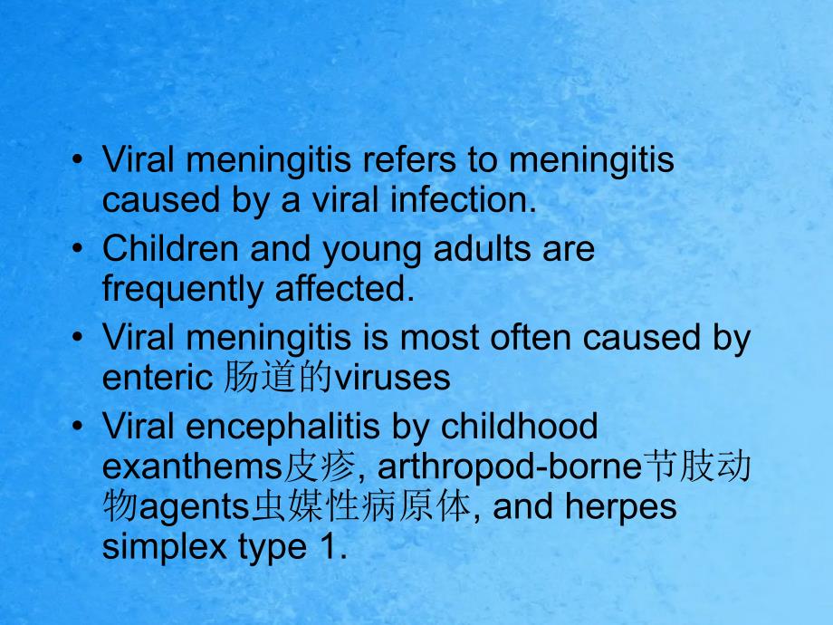 中枢神经系统感染2ppt课件_第4页