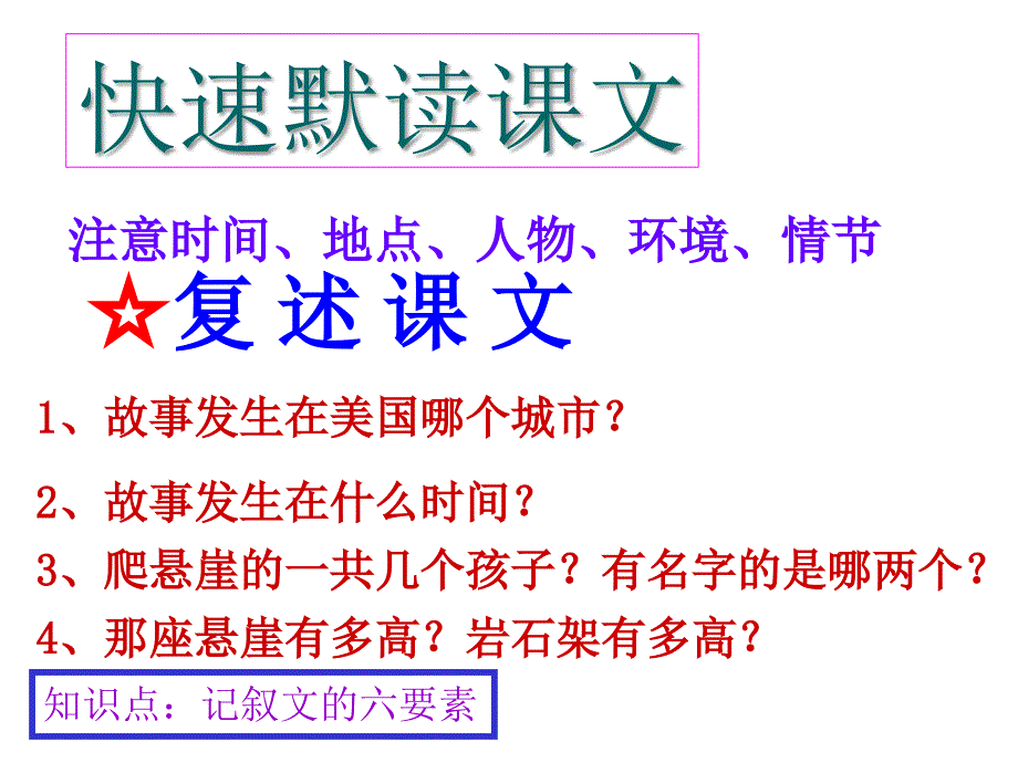 走一步再走一步.ppt_第4页