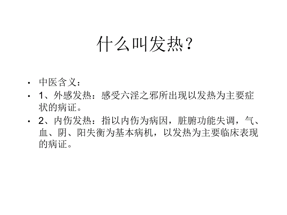 儿科常见病治疗ppt课件_第3页