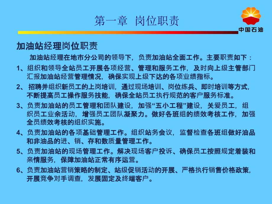 新员工班组级安全教育_第3页