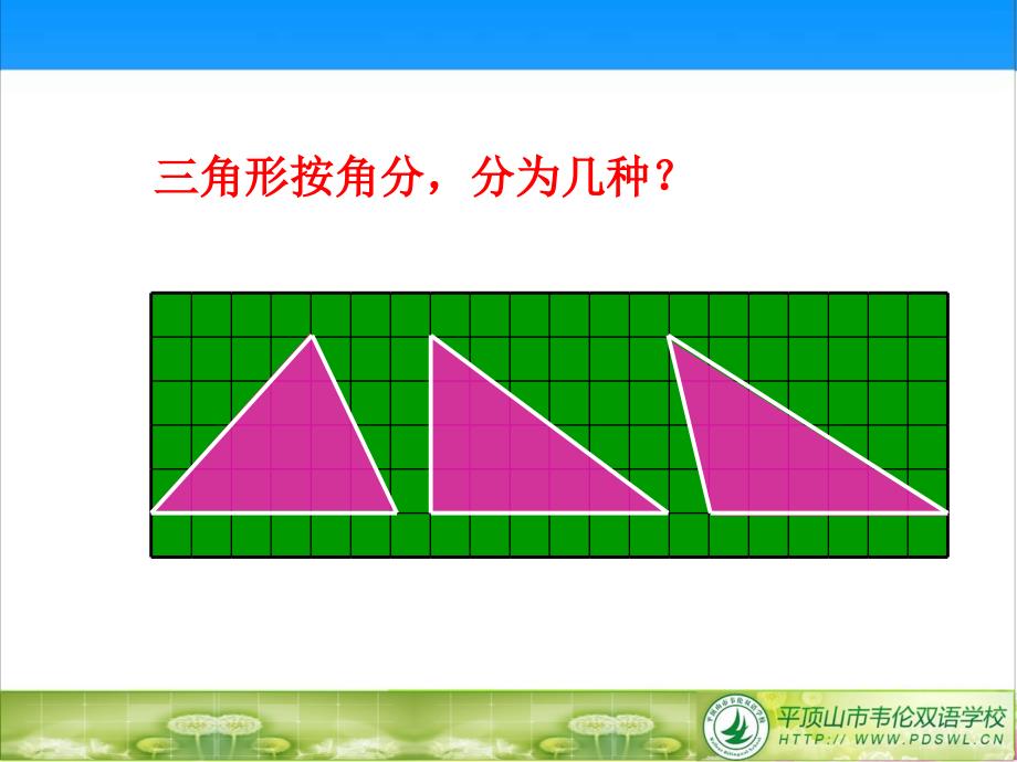 三角形的面积计算[精选文档]_第3页