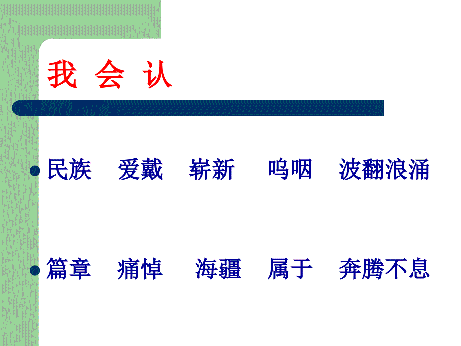 13在大海中永生ppt课件_第2页