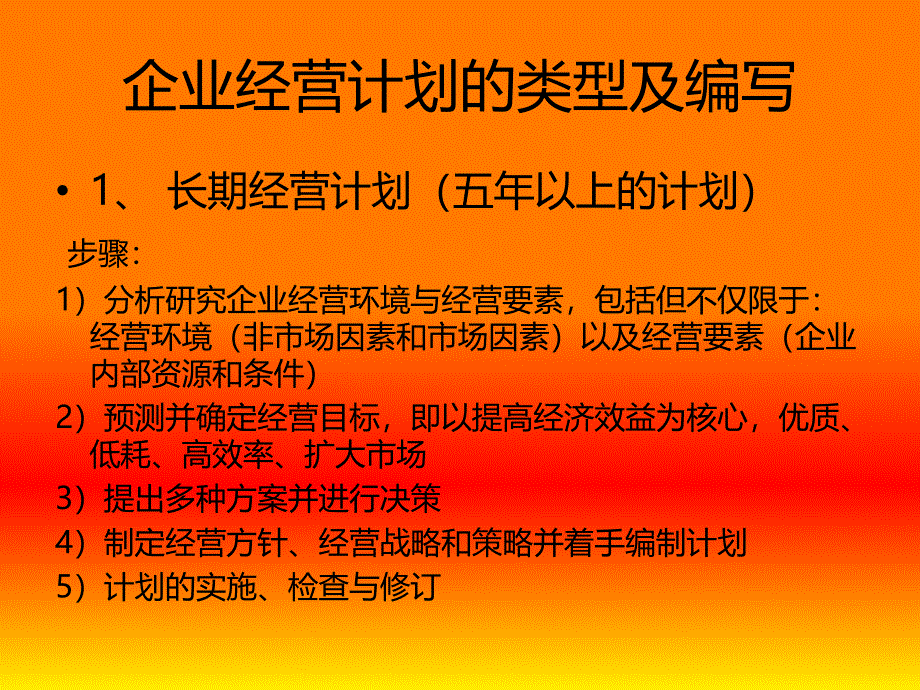 企业事务性应用文书.ppt_第4页