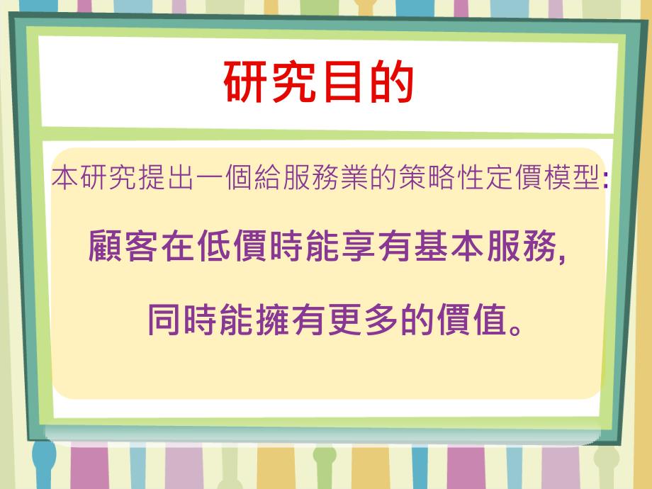 《分析服务属性》PPT课件.ppt_第4页