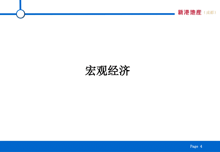 (上部)犍为项目整体定位报告终稿_第4页