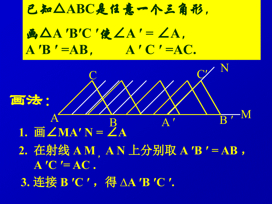 探索三角形全等的条件(4)[下学期]--北师_第4页