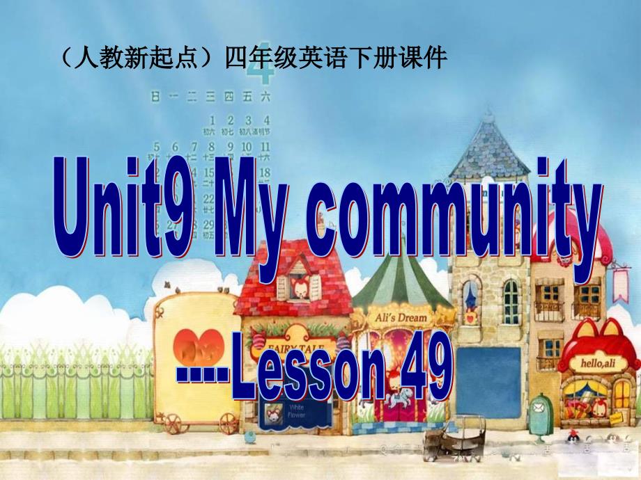 人教新起点英语四下Unit9mycommunitylesson49课件之一_第1页