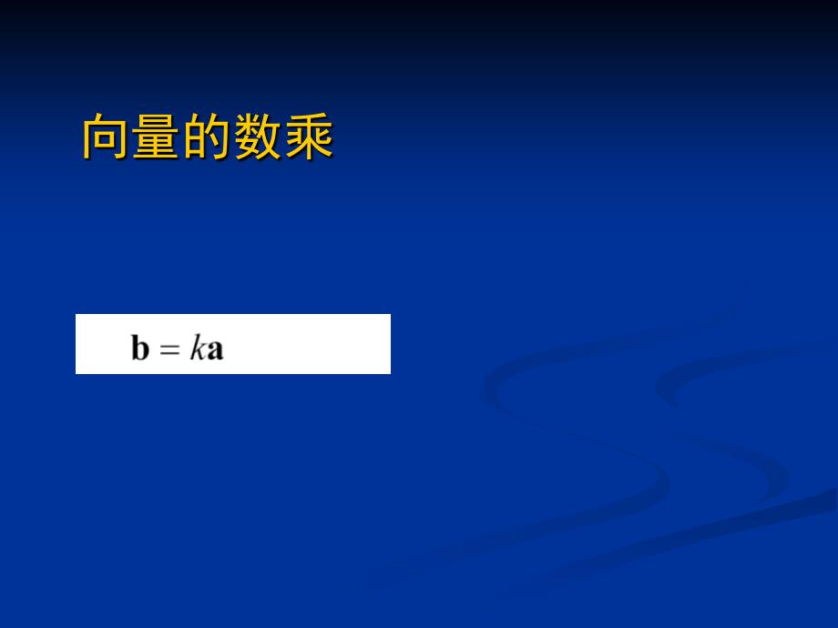 向量张量应力部不变量_第4页