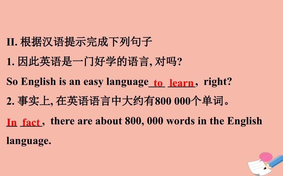 2020版七年级英语下册 Unit 5 I Love Learning English Lesson 27 Amazing English课件 （新版）冀教版_第4页